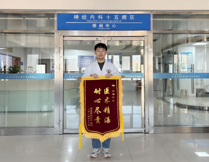 仁心仁術 情暖病患——神經內科十五病區任堯醫生的醫者仁心