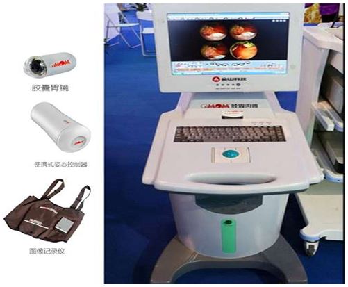 內鏡中心OMOM膠囊內鏡