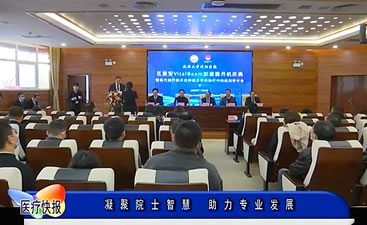 延安大學-醫療快報