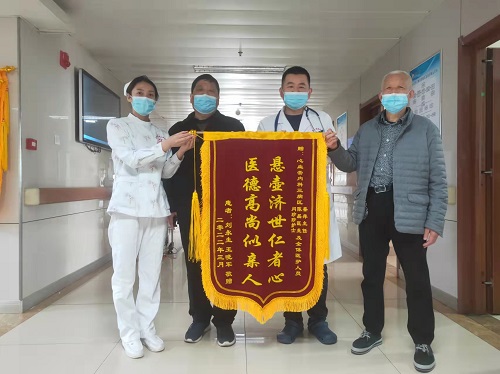 心血管內科三病區錦旗