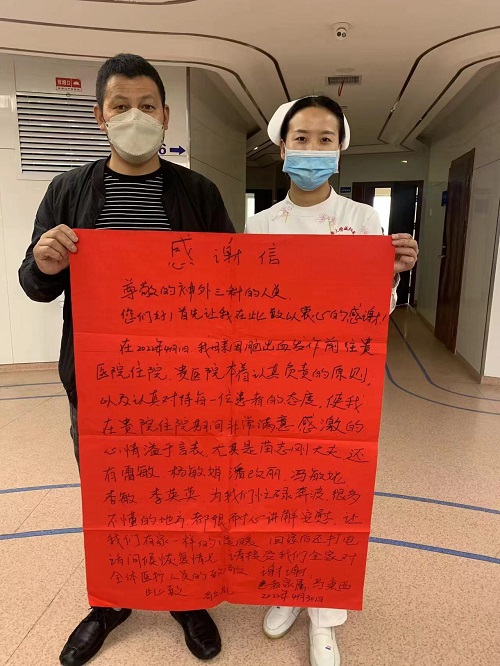 神經外科三病區感謝信