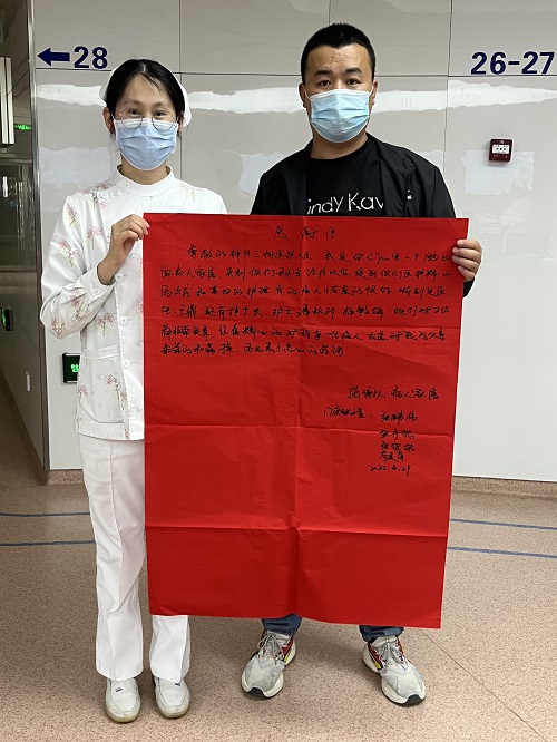 神經外科三病區感謝信