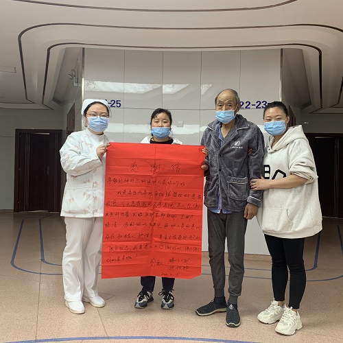 神經外科三病區感謝信