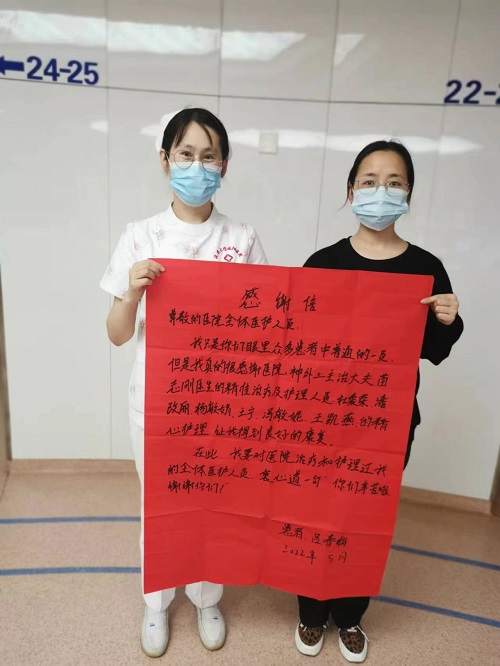 神經外科三病區感謝信