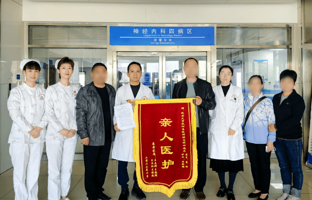 神經內科四病區