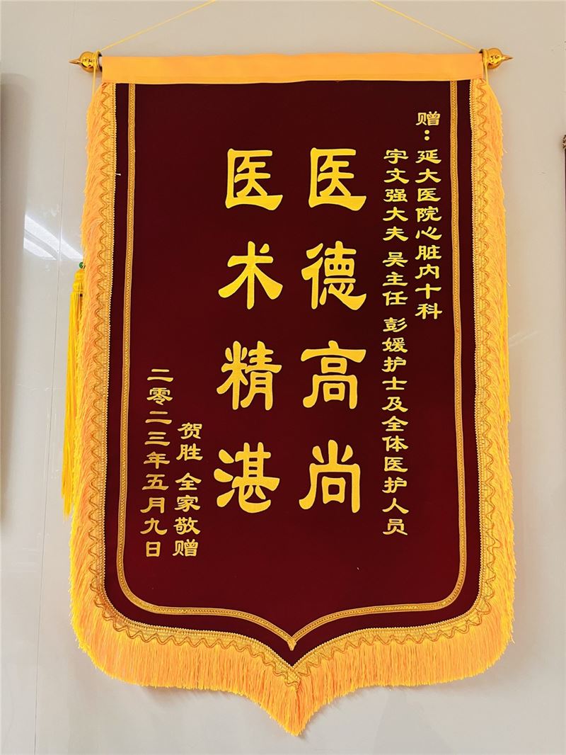 心血管內科九病區