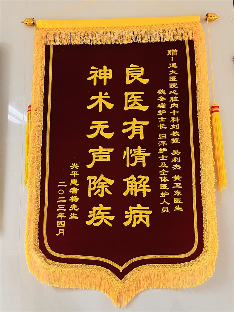 心血管內科九病區