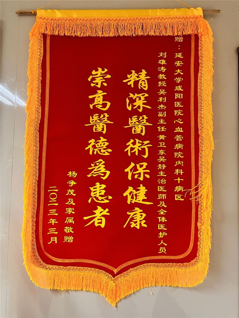 心血管內科九病區