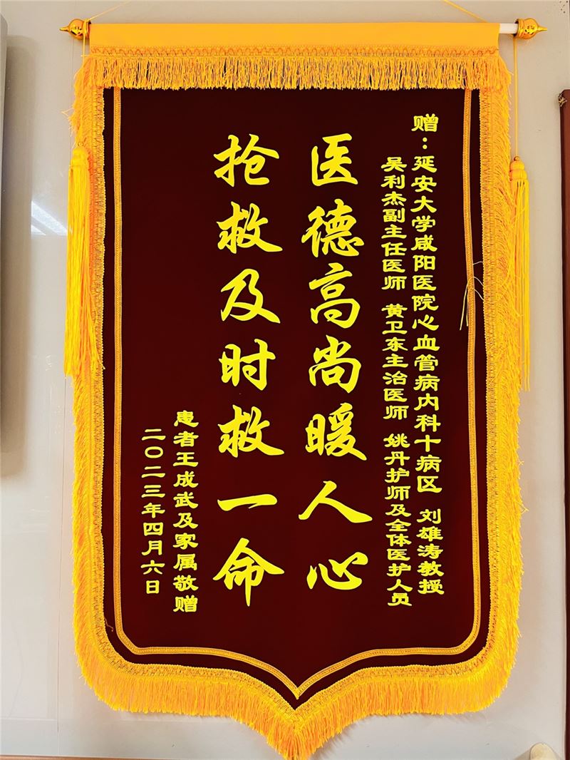 心血管內科九病區