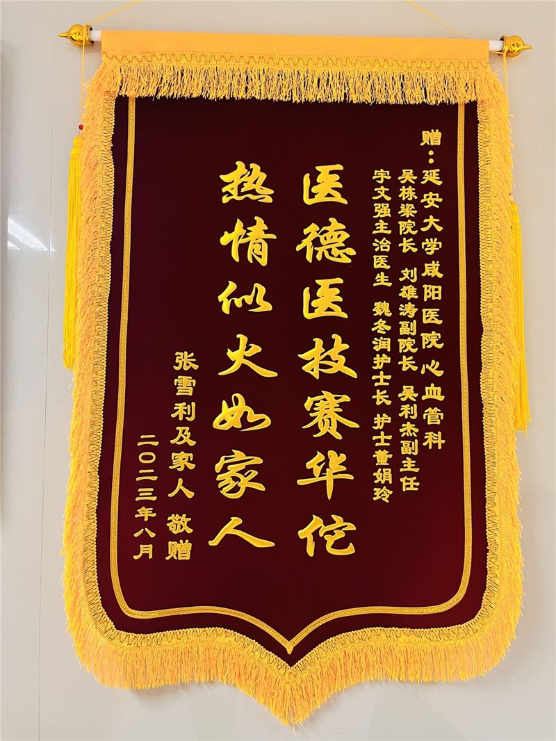 心血管內科九病區