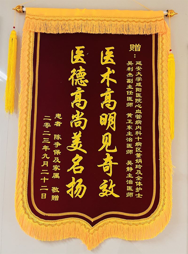 心血管內科九病區